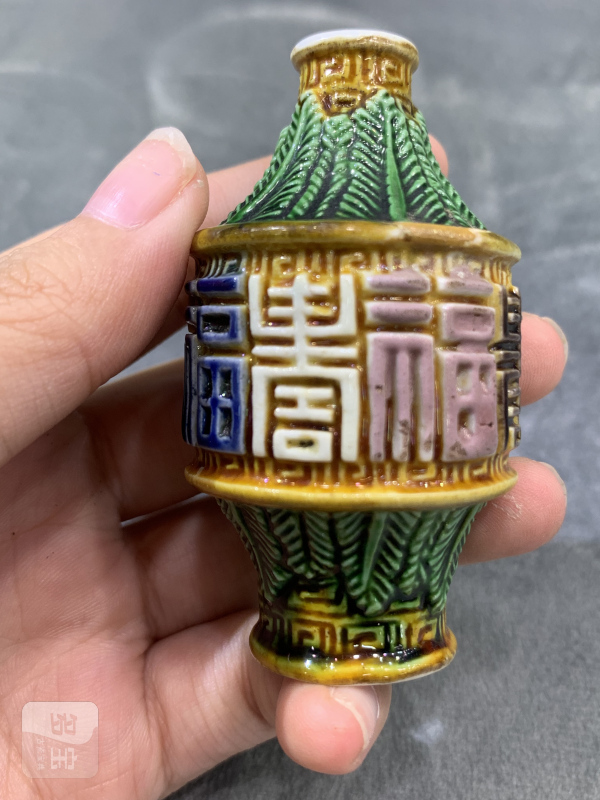 清晚期素三彩堆塑蕉叶纹福寿纹鼻烟壶 - 图3